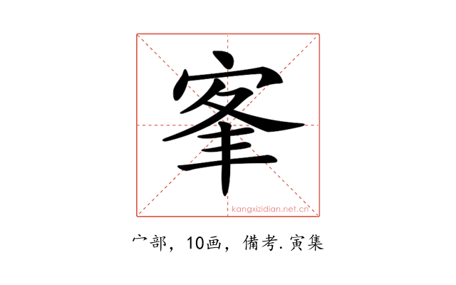 𡨛