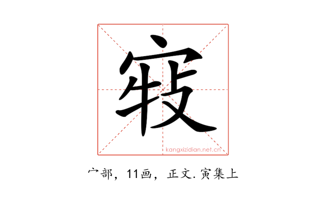 𡨣