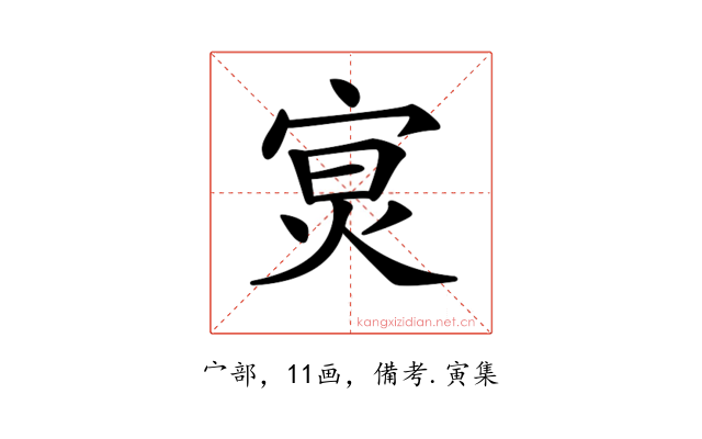 𡨶