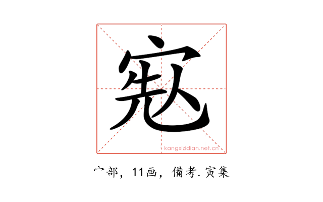 𡨷