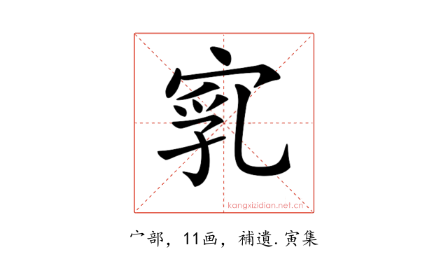 𡨻