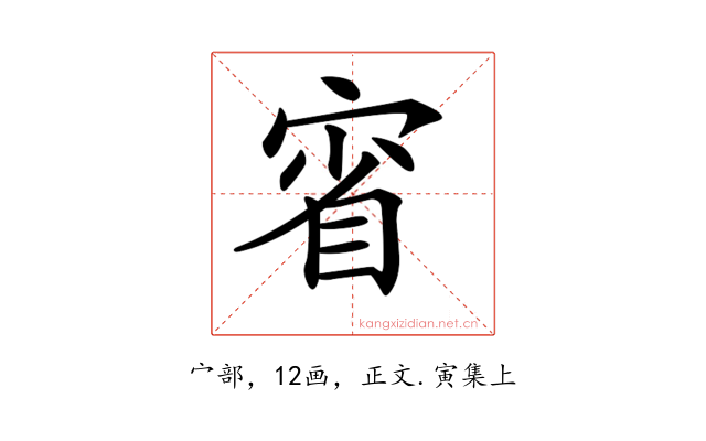 𡨽