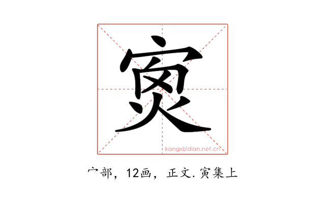 𡨿