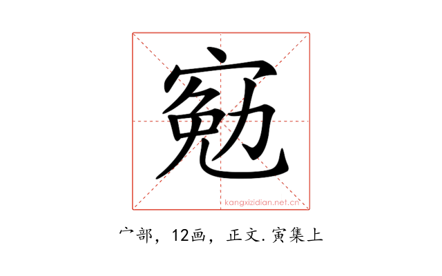 𡩄