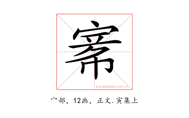𡩅