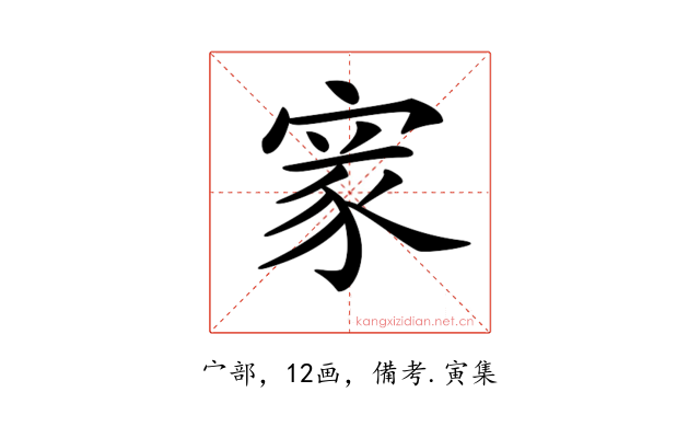 𡩙