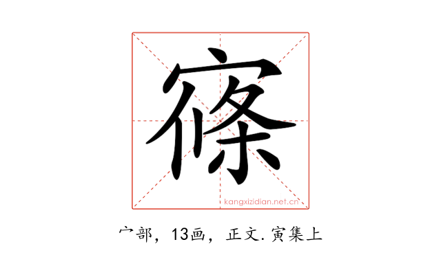 𡩢
