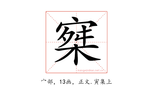 𡩣