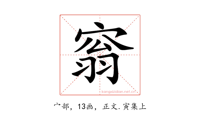 𡩥