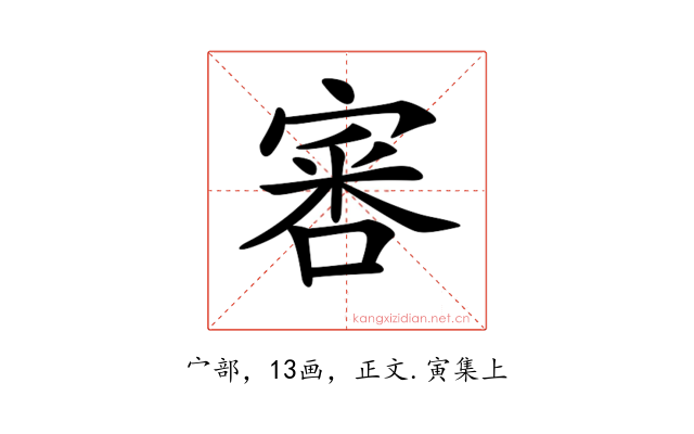 𡩨