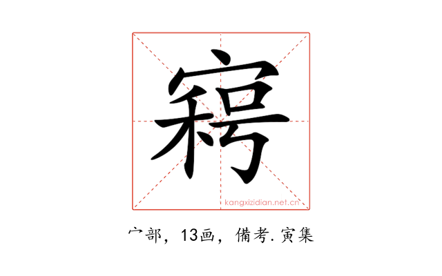 𡩸