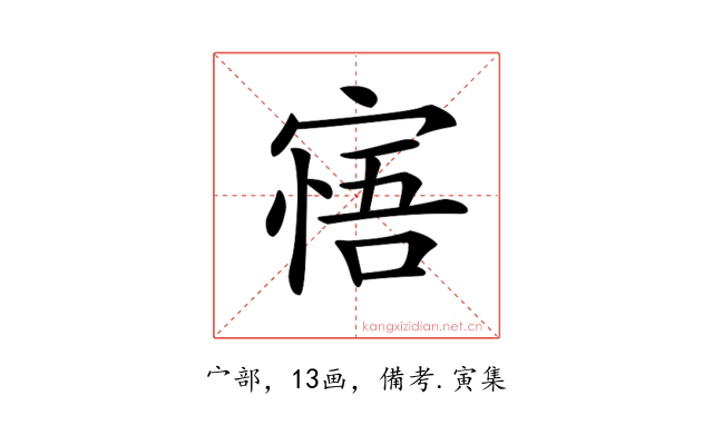 𡩺