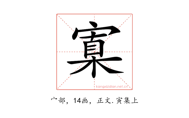 𡩼
