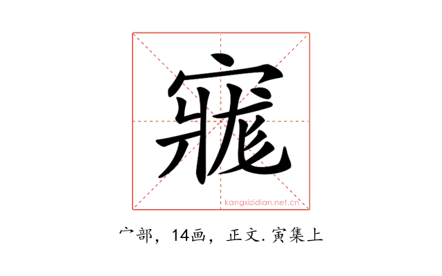 𡩽