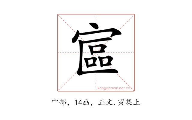 𡩾