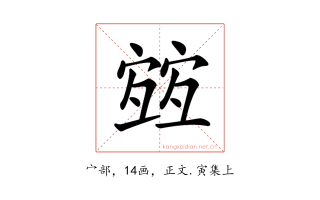 𡪀