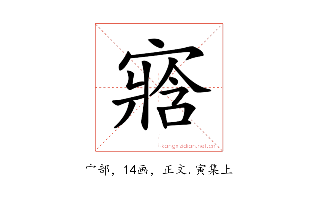 𡪁