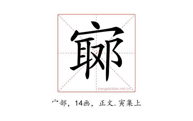 𡪅
