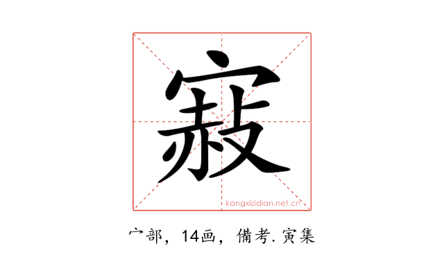 𡪌