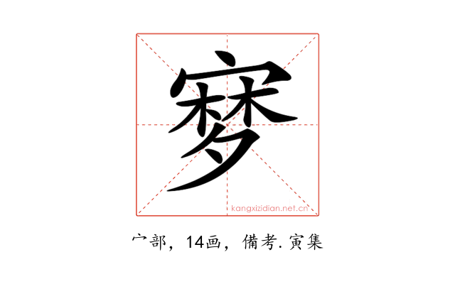 𡪎