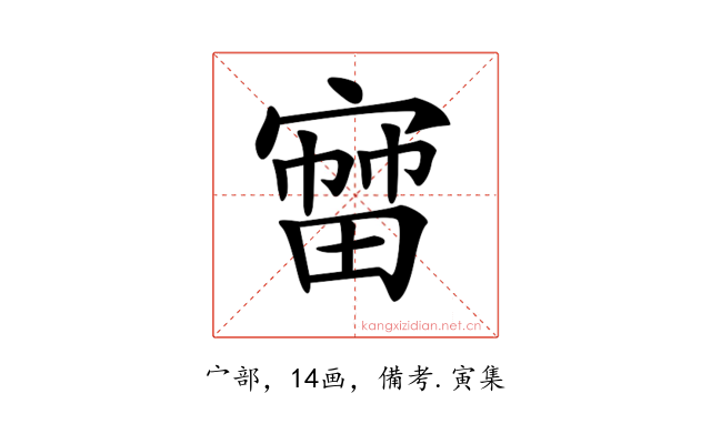 𡪒