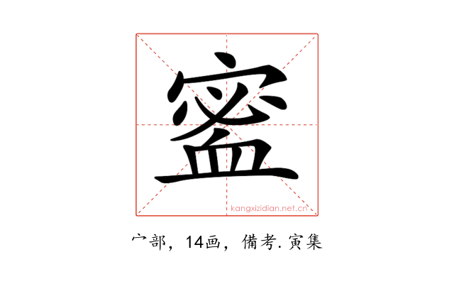 𡪖