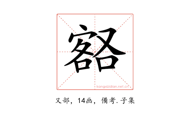 𡪞