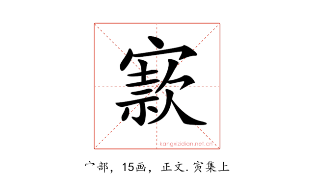 𡪡
