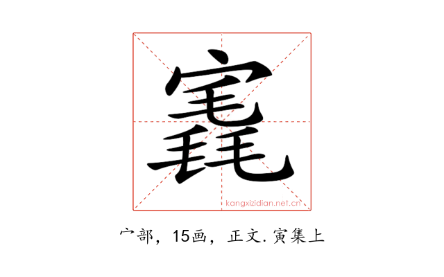𡪣