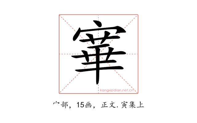 𡪤