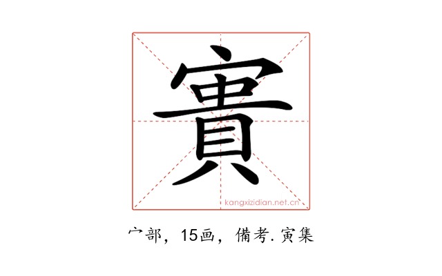 𡪲