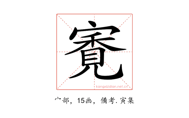 𡪳