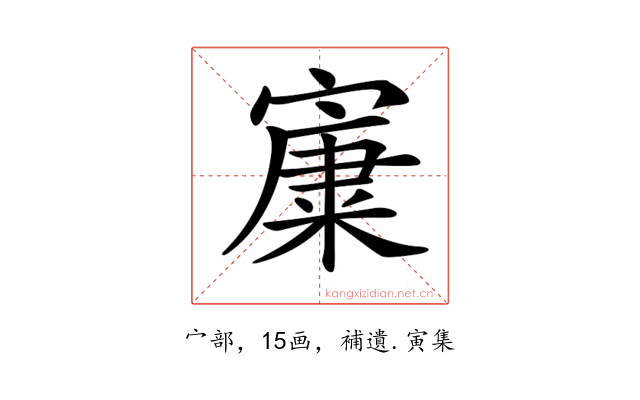 𡪼