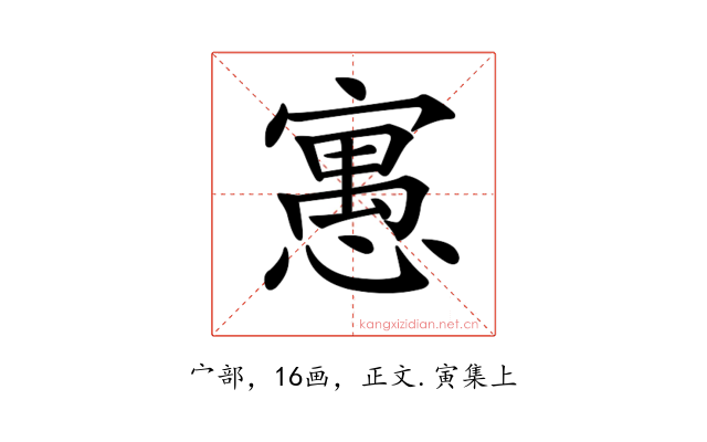 𡪾