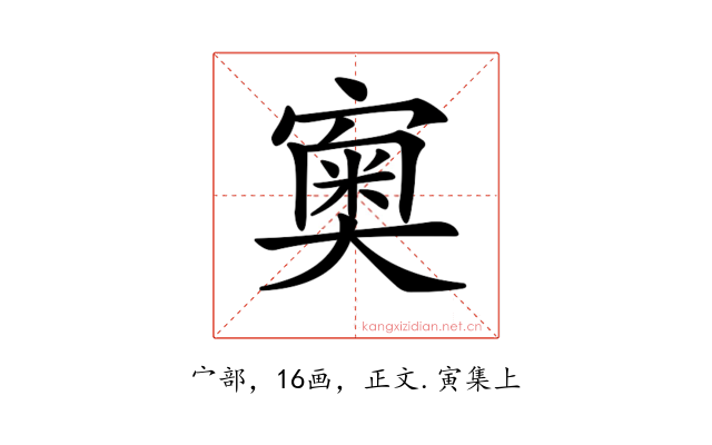 𡪿
