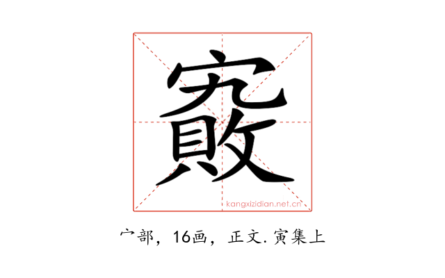 𡫄