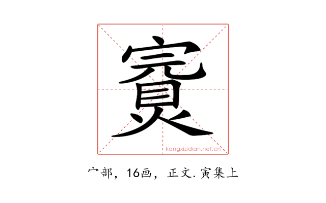𡫅