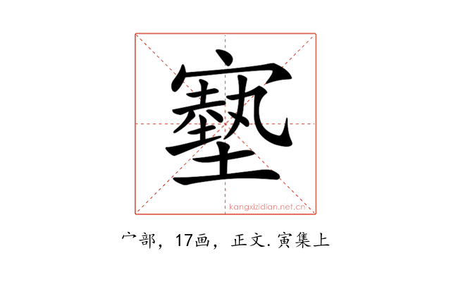 𡫑