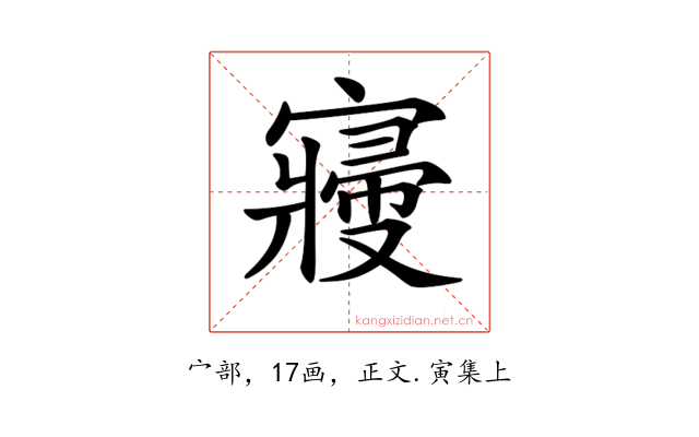 𡫒