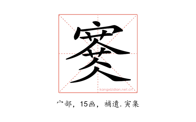 𡫜
