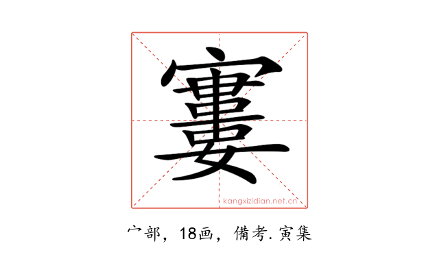 𡫤