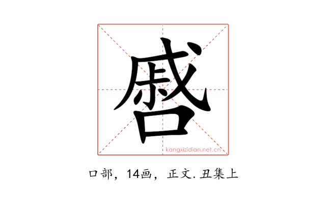 㗤