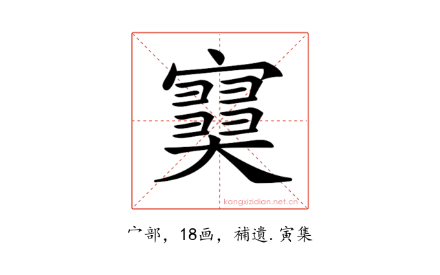 𡫩