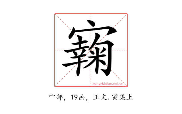 𡫭