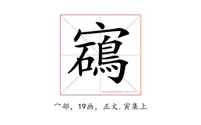 𡫰