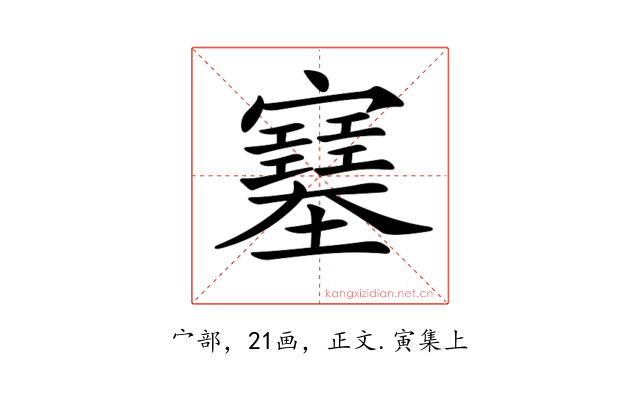𡫼