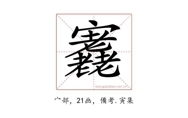 𡬁