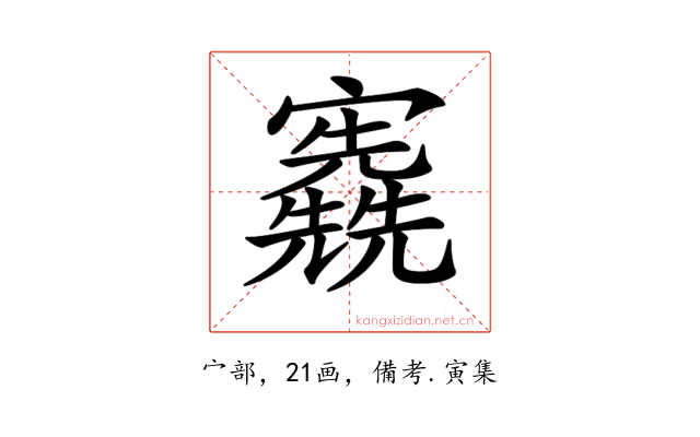 𡬃