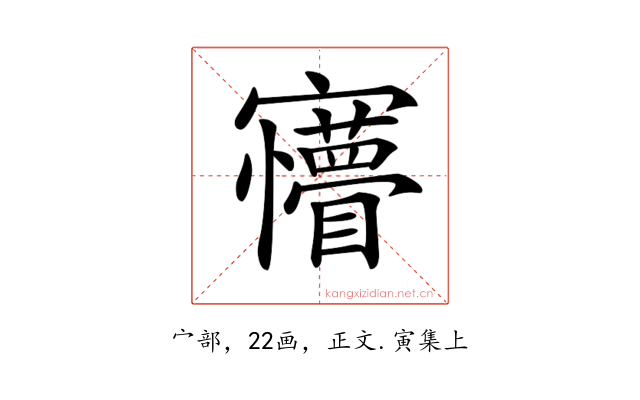 𡬆