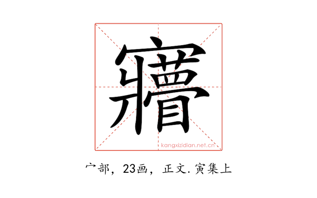 𡬌